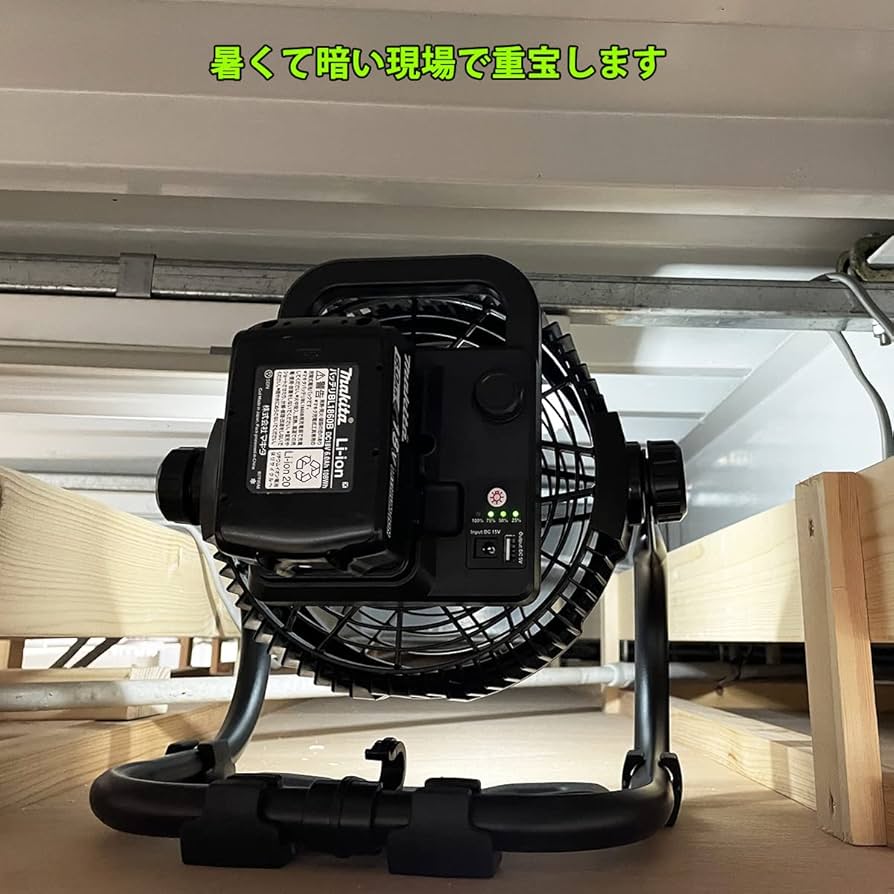 Amazon.co.jp: マキタ18Vバッテリー専用ポータブルファン LED